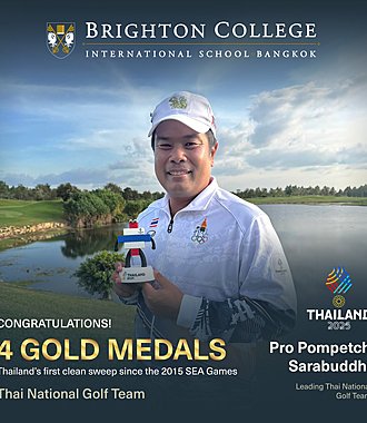  Sea Games 2 Pro Pompetch  