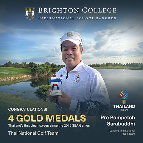  Sea Games 2 Pro Pompetch  